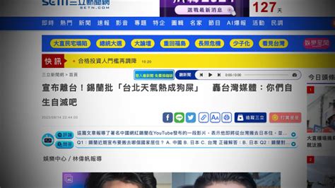 林偉帆報導|回應了！《三立新聞網》聲明：記者「林偉帆」的相關。